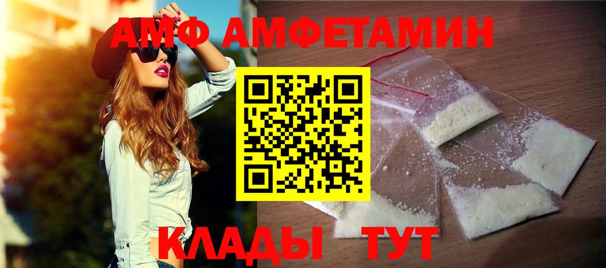 Амфетамин Розовый Павловский Посад