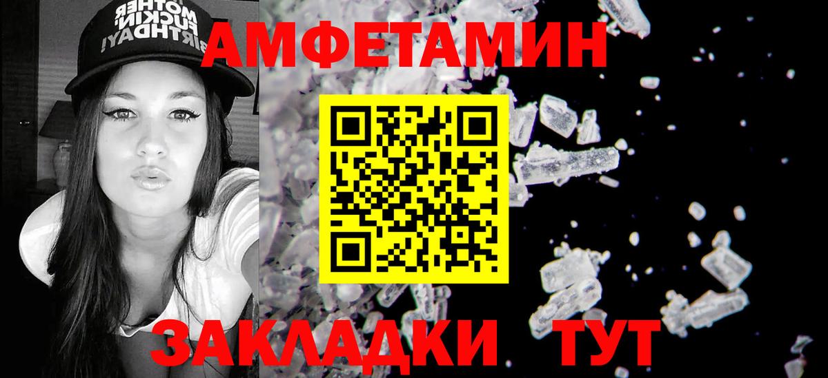 Павловский Посад  АМФ Premium  АМФЕТАМИН  Вход с VPN 
