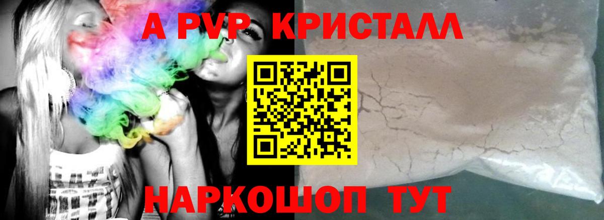 наркошоп  APVP СК  Павловский Посад  А ПВП  Вход с VPN  A PVP мука 