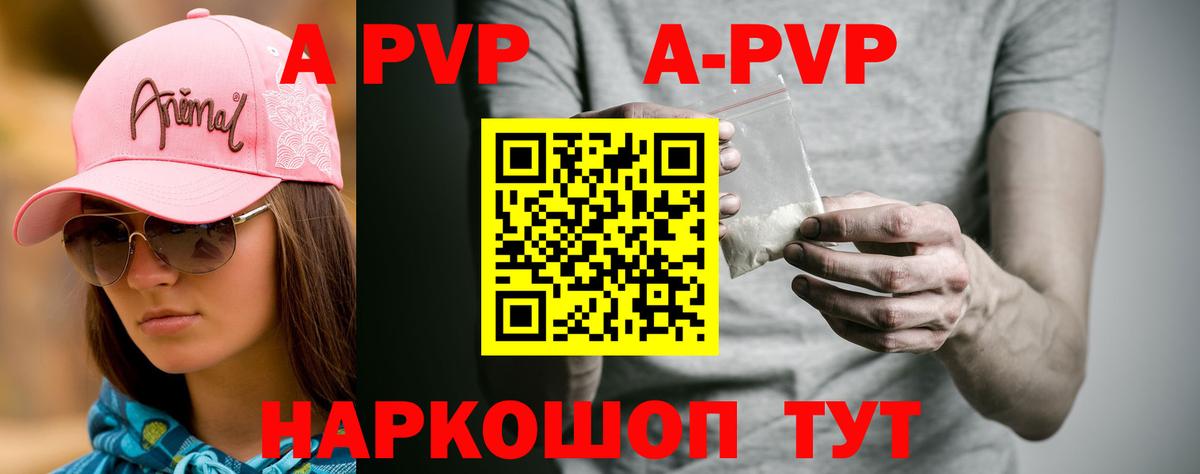 A PVP VHQ Павловский Посад