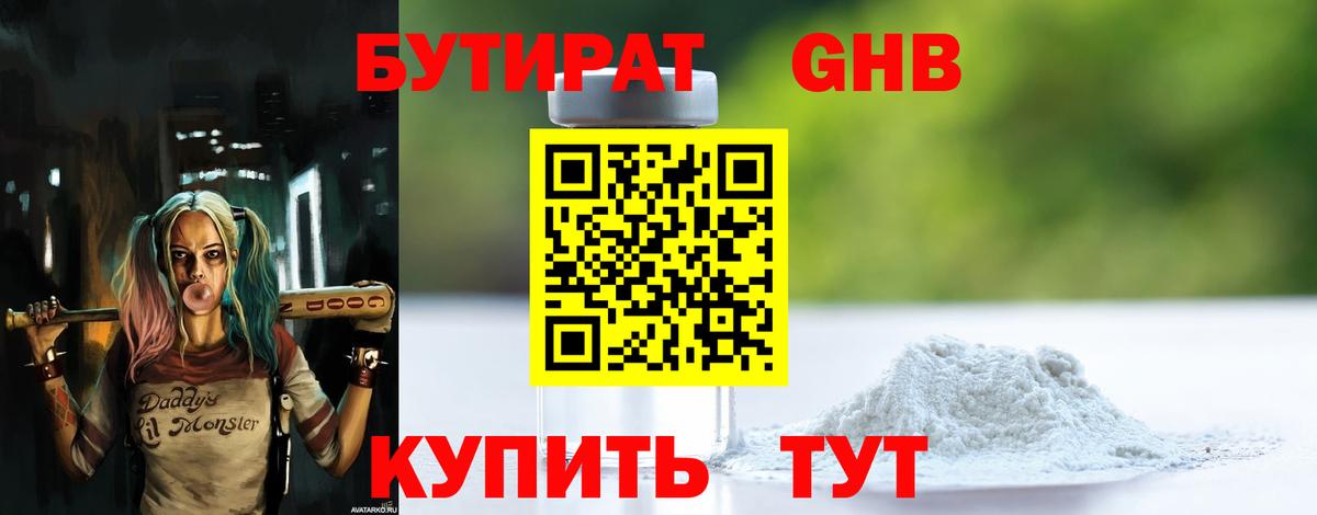 Павловский Посад  Бутират вода  Вход с VPN 
