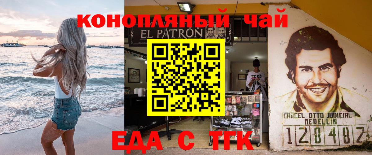 Павловский Посад  Печенье с ТГК конопля  Вход с VPN 