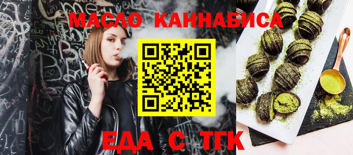 Еда ТГК марихуана Павловский Посад