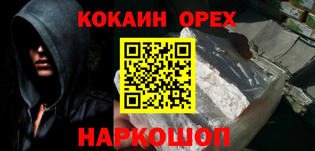 Cocaine Columbia  Вход с VPN  Павловский Посад  купить закладку  COCAIN Эквадор 