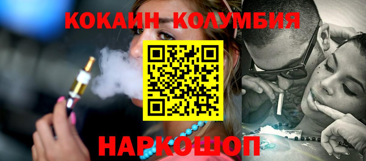 COCAIN Эквадор Павловский Посад