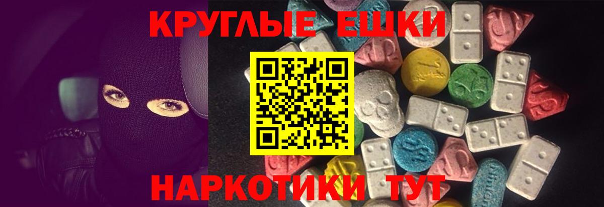 Ecstasy DUBAI  Вход с VPN  Ecstasy 250 мг  Павловский Посад 