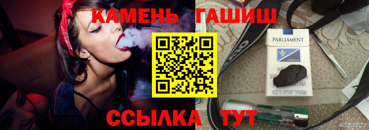 Гашиш хэш  ГАШ  Павловский Посад  Вход с VPN  Гашиш Cannabis 