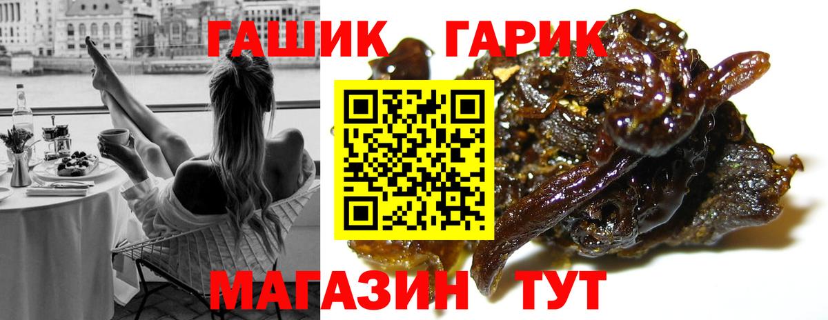Гашиш гашик Павловский Посад