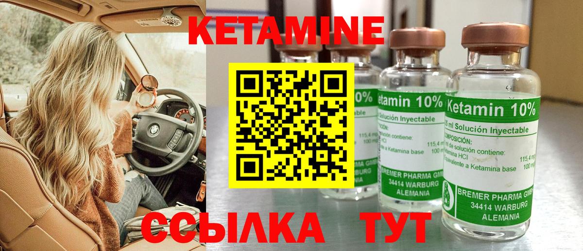 КЕТАМИН ketamine Павловский Посад