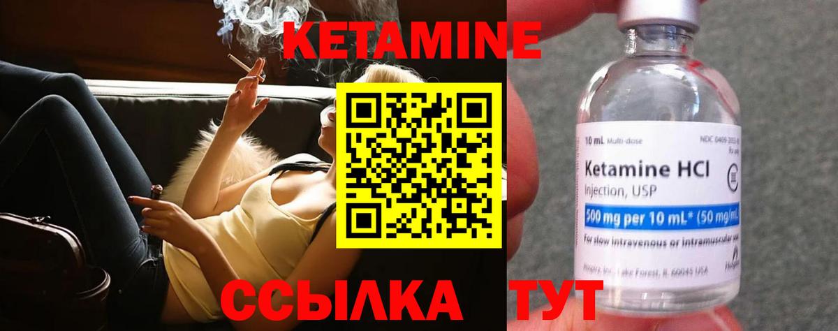 Павловский Посад  Кетамин VHQ  Вход с VPN 