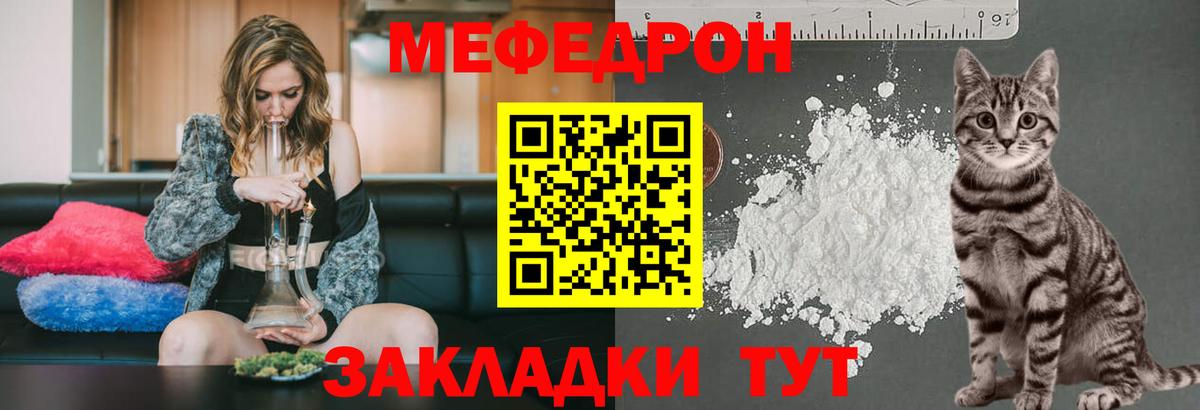Павловский Посад  МЕФ  Вход с VPN  МЕФ mephedrone  МЯУ-МЯУ  Меф кристаллы 