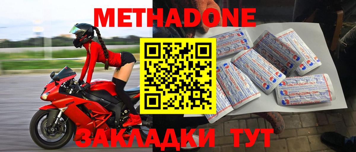 блэк спрут   Вход с VPN  Павловский Посад  Метадон мёд 