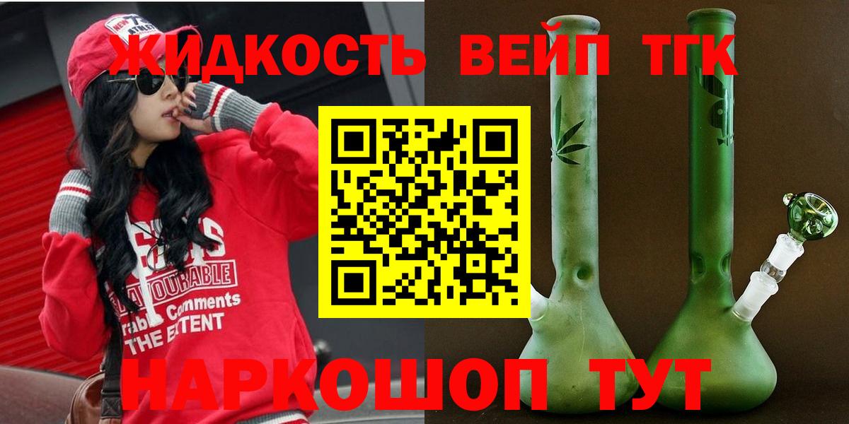 Павловский Посад  Дистиллят ТГК гашишное масло  Вход с VPN 