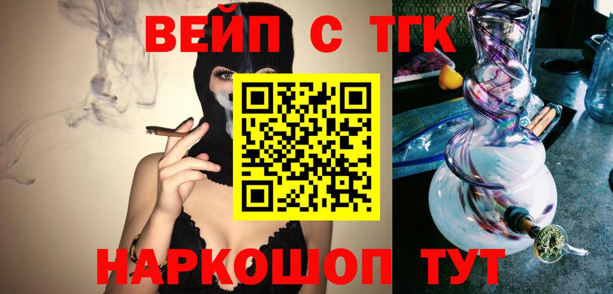 Дистиллят ТГК концентрат Павловский Посад