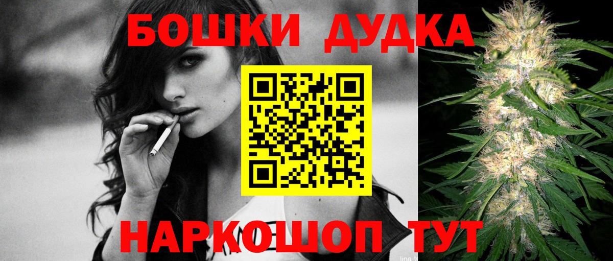 Канабис VHQ  Конопля SATIVA & INDICA  Канабис OG Kush  Вход с VPN  Павловский Посад 