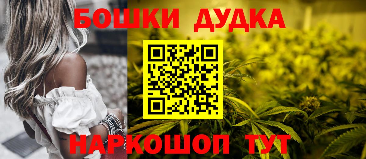 Бошки Шишки конопля Павловский Посад